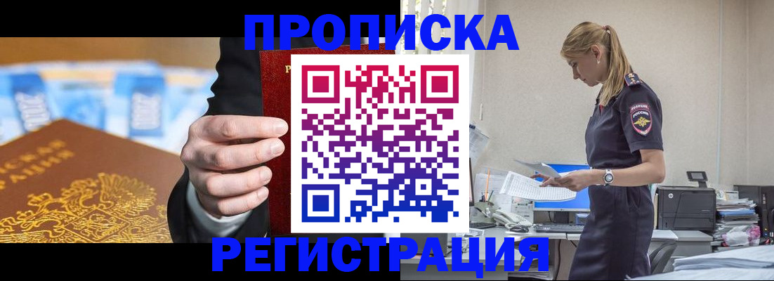прописка от собственника в Бутурлиновке
