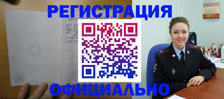 прописка в квартире в Бутурлиновке