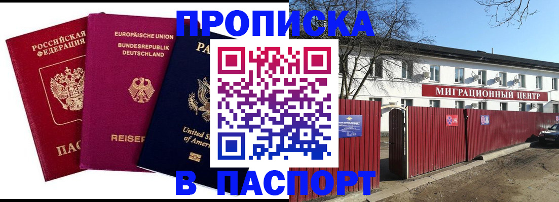 прописка в квартире в Бутурлиновке