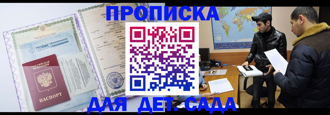 временная регистрация гарантия в Бутурлиновке